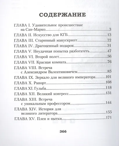 Амальгама - фото 2