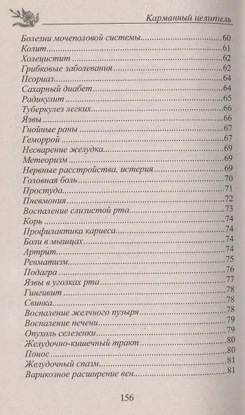 Шалфей от ста болезней - фото 3