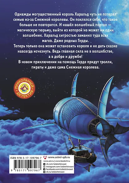 Зазеркалье - фото 2