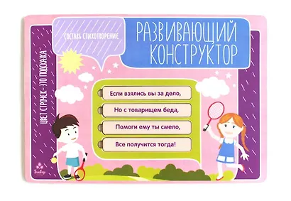 Игрушка, Развивающая игрушка: Конструктор Поэт 2 IG0091 - фото 1