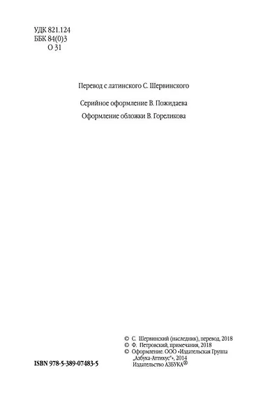 Метаморфозы - фото 8