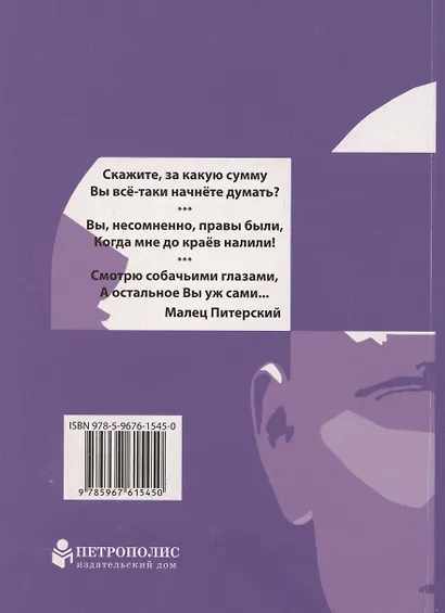 Стишки для башки - фото 2