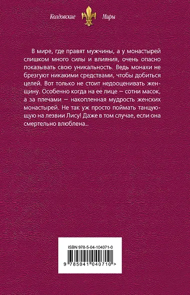 Лисьи маски - фото 2