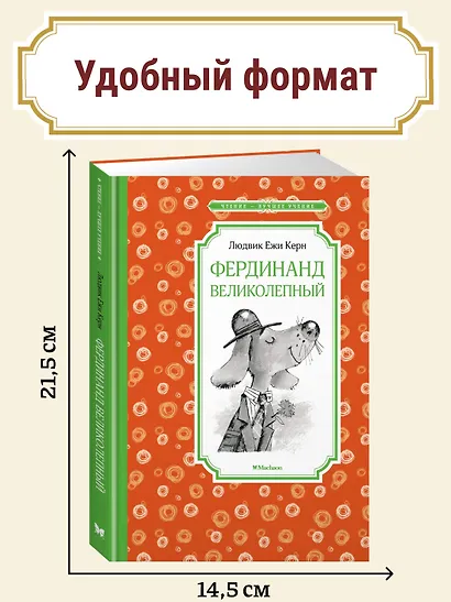 Фердинанд Великолепный - фото 3