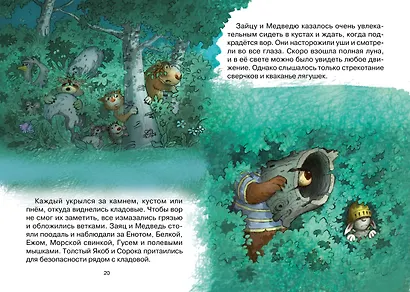 Лесной воришка - фото 3