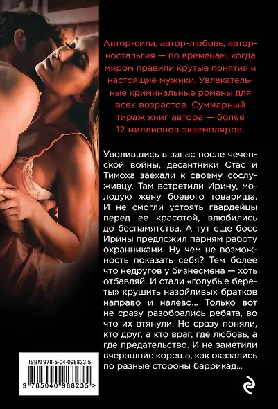 Чужая жена - фото 2