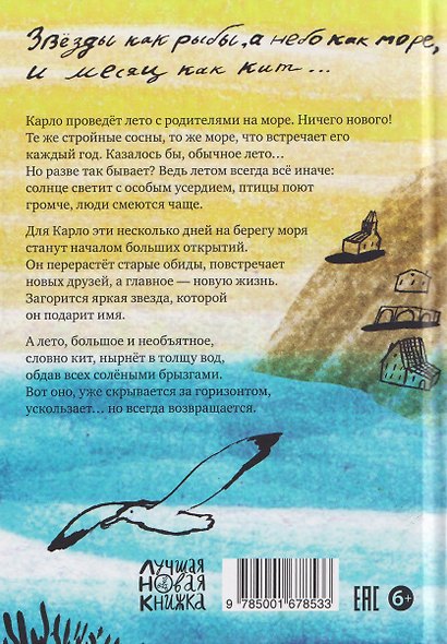 Ускользающее лето - фото 2