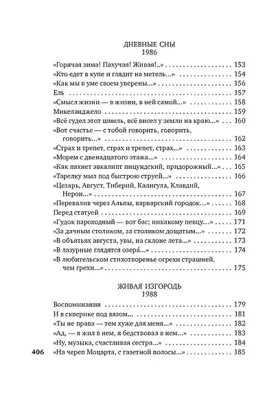 "То, что мы зовем душой..." - фото 8