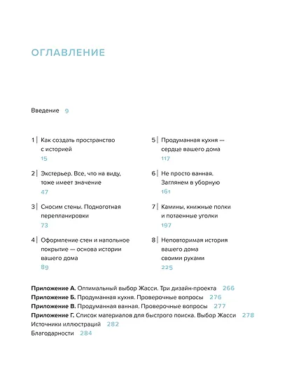 Интерьер не как у всех. Легко найти решение, сделать выбор и реализовать - фото 10