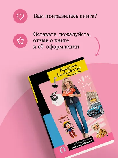 Аукцион волшебного хлама - фото 9