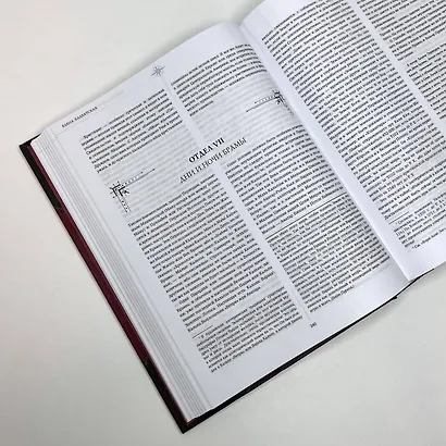 Тайная доктрина. Коллекционная книга - фото 5