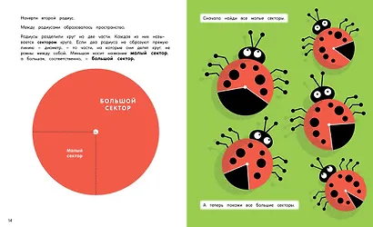 Круги и окружности - фото 4