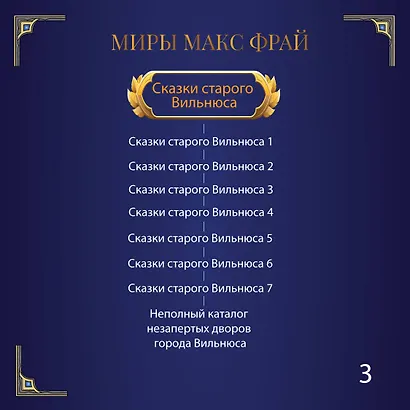 Сундук мертвеца - фото 5