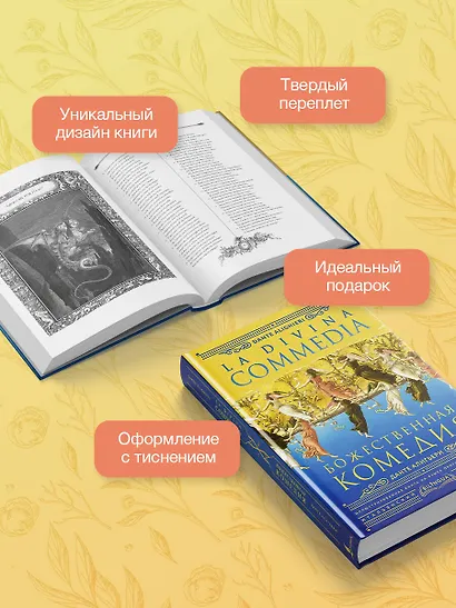 Божественная комедия / La Divina Commedia - фото 7