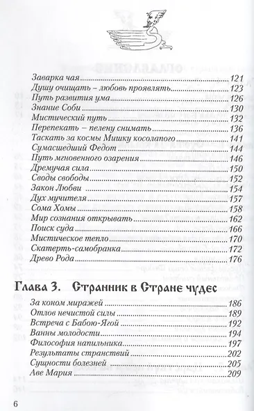 Игры Богов - фото 3