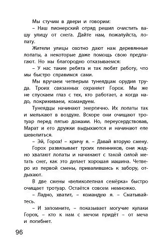 Между «А» и «Б» - фото 9