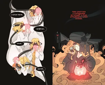 7 лет горя. Книга 1 - фото 10