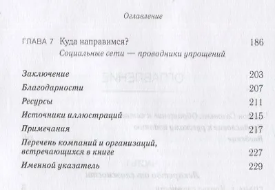 Кратко. Ясно. Просто - фото 3