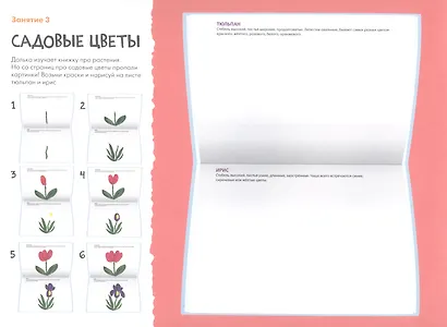 Школа Семи Гномов. Мастерская. Рисуем красками 5+ - фото 4