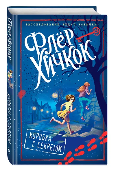 Коробка с секретом (выпуск 1) - фото 3