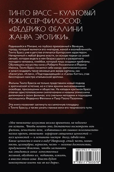 Нонфикшн. Лучшие исследования мира - фото 9