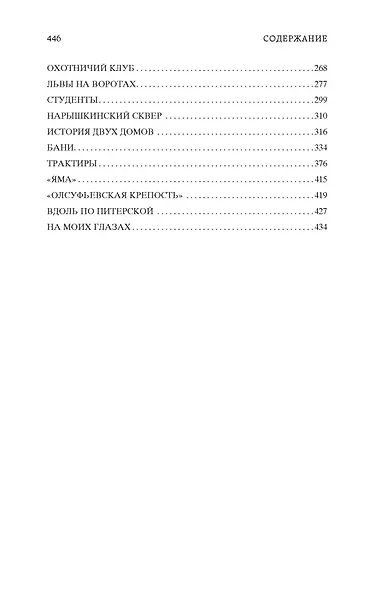 Москва и москвичи - фото 7