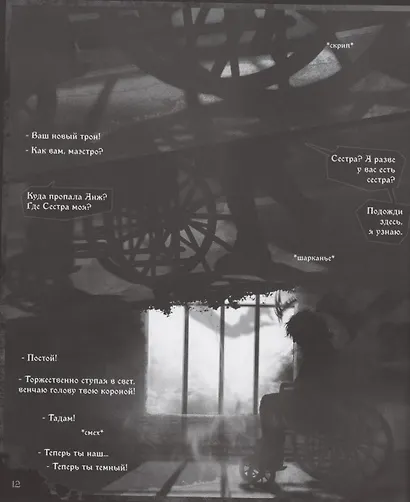 Мастер - фото 4