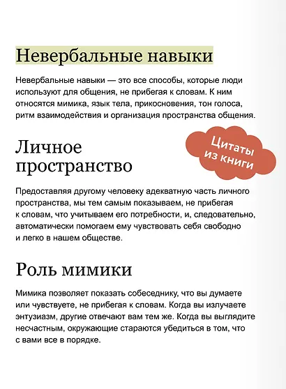 С тобой хотят дружить! Как помочь ребенку развить коммуникабельность и найти друзей - фото 7