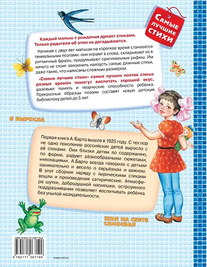 Я расту - фото 2