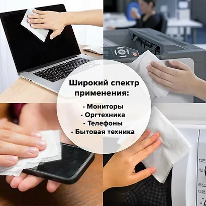 Салфетки чистящие 100шт влажные 13*17, для экранов всех типов и оптики, туба, BRAUBERG - фото 7