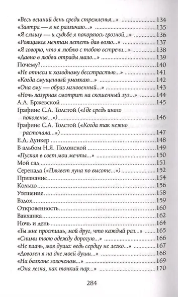 Тебя, одну тебя люблю я и желаю! - фото 6