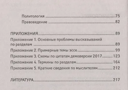 Эссе по обществознанию     . - фото 3