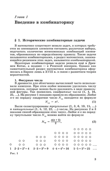 Математика. Вероятность и статистика. 7-9 классы. Углублённый уровень. Задачник. Учебное пособие, разработанное в комплекте с учебником - фото 3