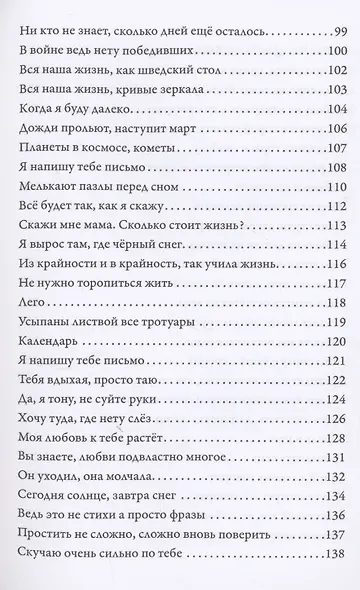 Пазл жизни - фото 4