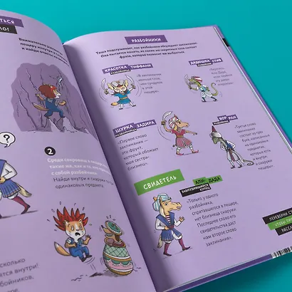 Детектив Таша Тунцова: В мире сказок - фото 10