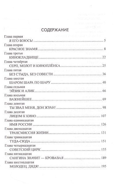 Волшебный фонарь - фото 2