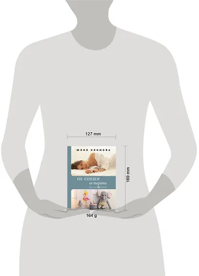 Не спеши ее терять - фото 4