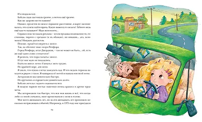 Луизиана находит дом - фото 3