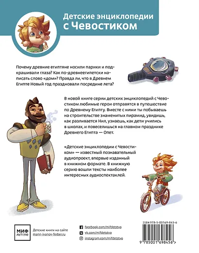 Древний Египет - фото 2