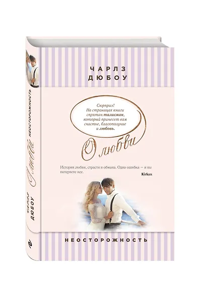 Неосторожность - фото 3