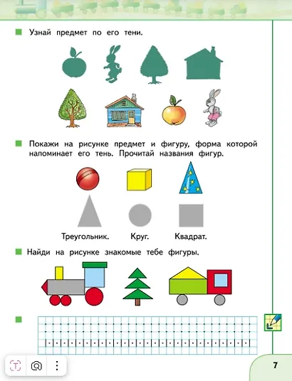 Математика. 1 класс. Учебник. В двух частях (комплект из 2 книг) - фото 5