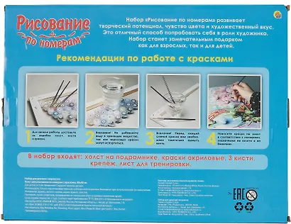 Холст с красками по номерам "Снежный пейзаж", 30 х 40 см - фото 3