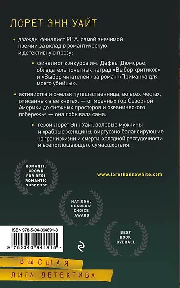 Высшая лига детектива. Комплект из 2 книг (Когда меркнет свет + Самые темные дороги) - фото 2