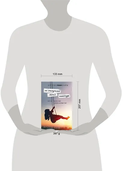 Не отпускай меня никогда - фото 4