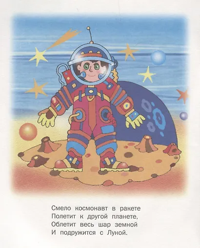 Кем стать - фото 4