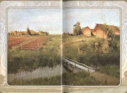 Жизнь Арсеньева - фото 4