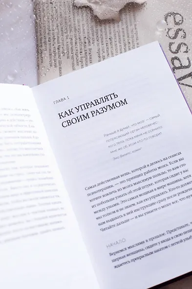 Эмоции: понять, принять и управлять. Как сохранить устойчивость, когда сложно - фото 6