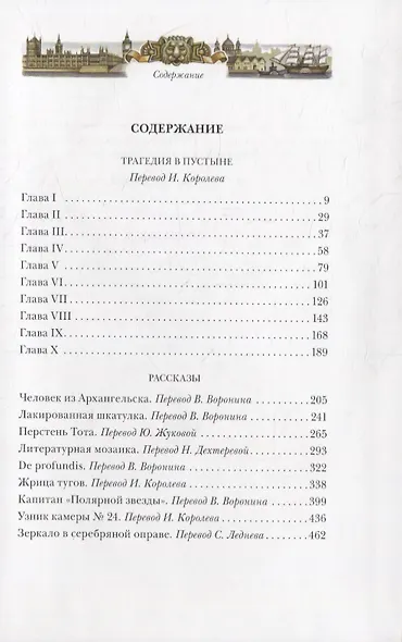 Трагедия в пустыне - фото 6