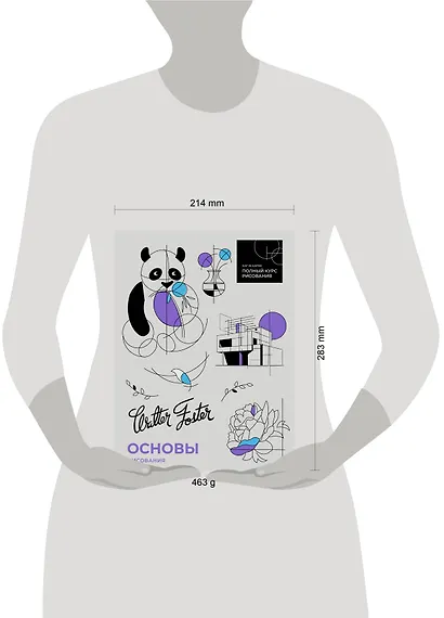 Основы рисования - фото 5