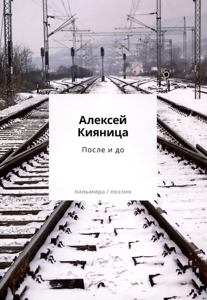После и до - фото 1